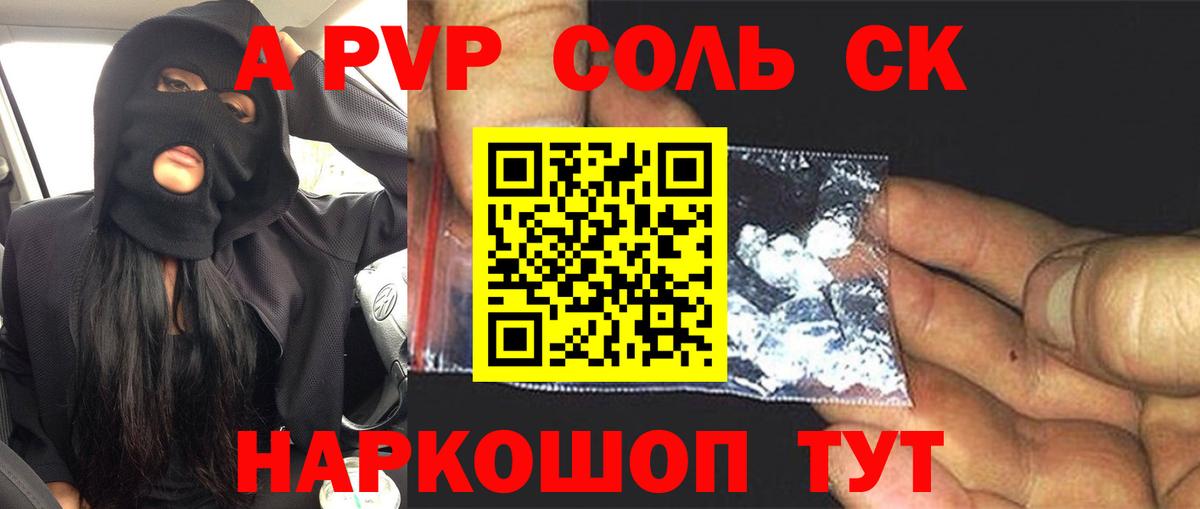 Alpha-PVP  Alpha-PVP мука  сколько стоит  Вход с VPN  Елабуга  Альфа ПВП СК КРИС 