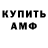 ГАШИШ гашик Christopher Klamczynski
