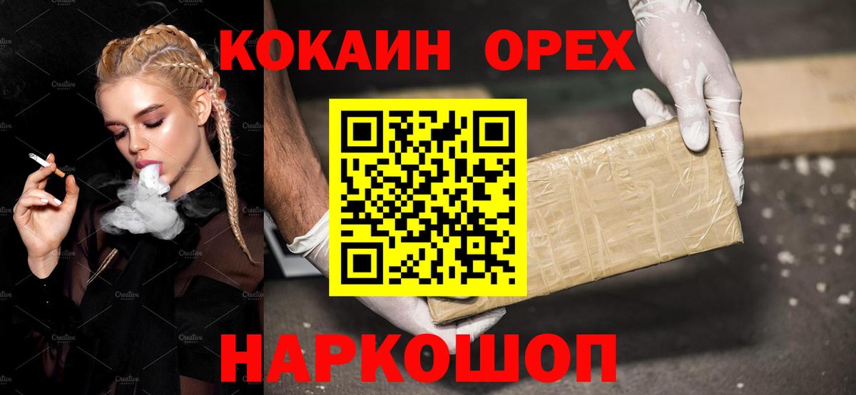 Кокаин Columbia  хочу наркоту  Елабуга  Вход с VPN  Cocaine VHQ  Кокаин 