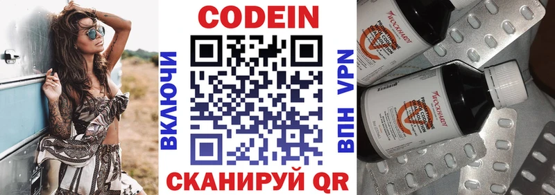 цены наркотик  Елабуга  Codein Purple Drank 