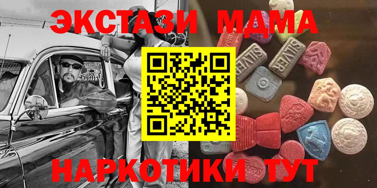 Ecstasy 250 мг  ЭКСТАЗИ  Вход с VPN  Елабуга  ЭКСТАЗИ таблы 