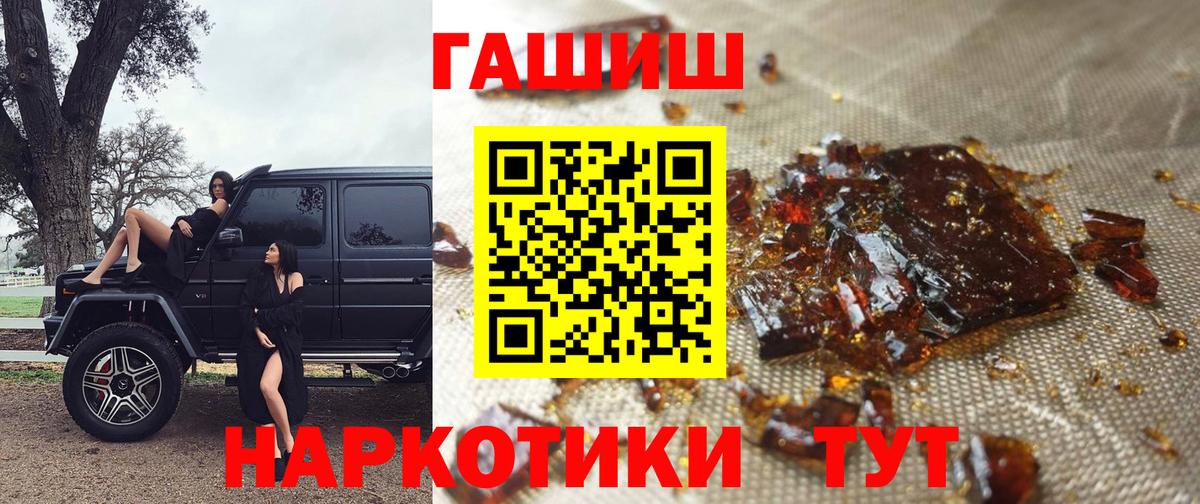 Гашиш AMNESIA HAZE  Вход с VPN  ГАШ hashish  Елабуга 