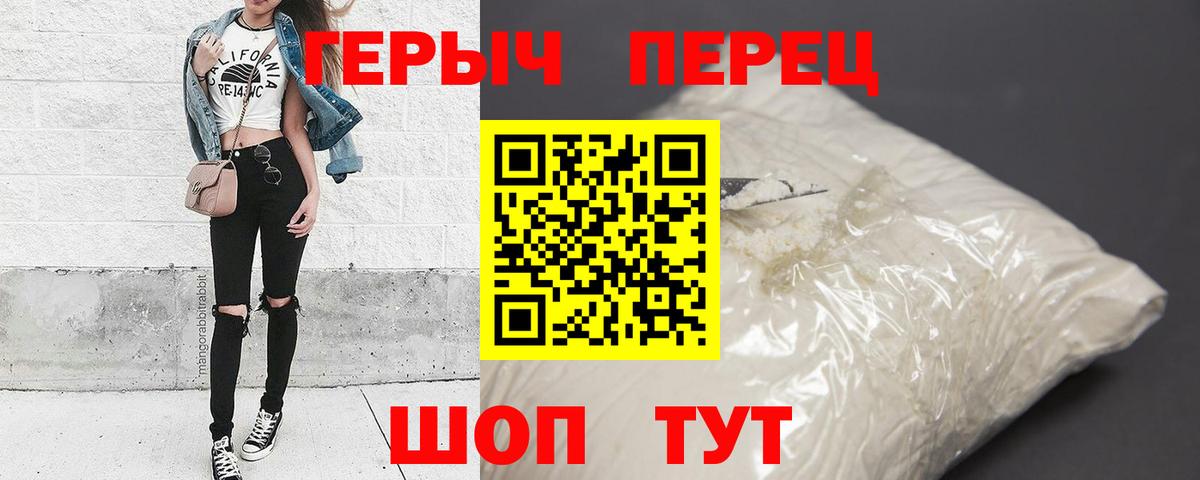 ГЕРОИН хмурый  Вход с VPN  ГЕРОИН  Елабуга 