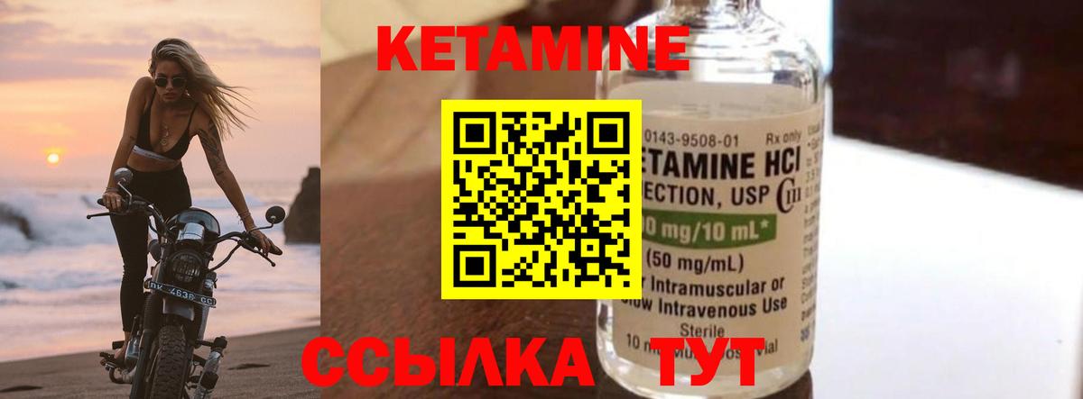 Елабуга  Кетамин ketamine  Вход с VPN 