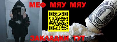 меф Канаш