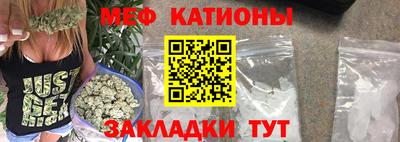 меф Канаш