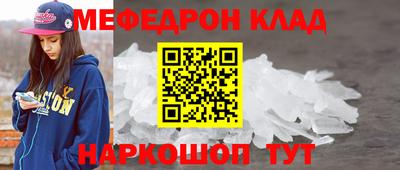 меф Канаш