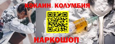 кокаин колумбия Камышлов