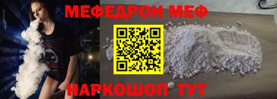 меф Канаш