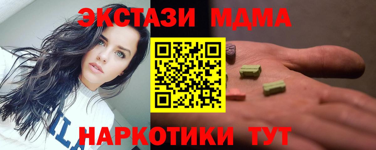 МДМА кристаллы  Вход с VPN  МДМА VHQ  Елабуга 
