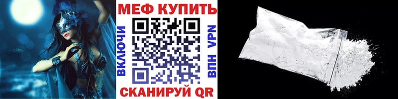 Меф mephedrone  ОМГ ОМГ ТОР  Елабуга  darknet как зайти  закладка 