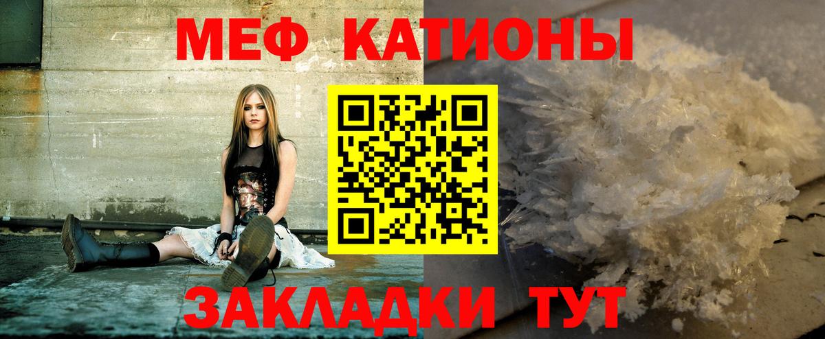 Меф мука Елабуга