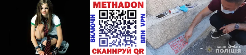Метадон белоснежный  Елабуга 