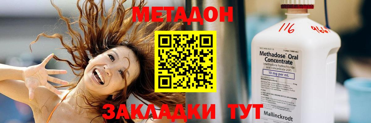 Елабуга  Метадон белоснежный  Вход с VPN 