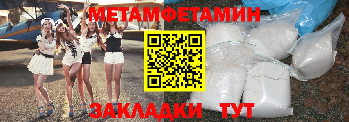 Метамфетамин Methamphetamine  Вход с VPN  Елабуга 
