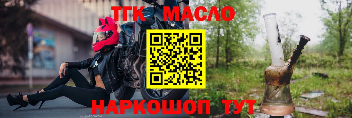 Дистиллят ТГК концентрат  ТГК вейп  Елабуга  Вход с VPN 