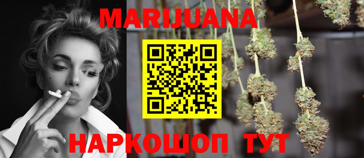 МАРИХУАНА марихуана  Вход с VPN  Елабуга  МАРИХУАНА гибрид 